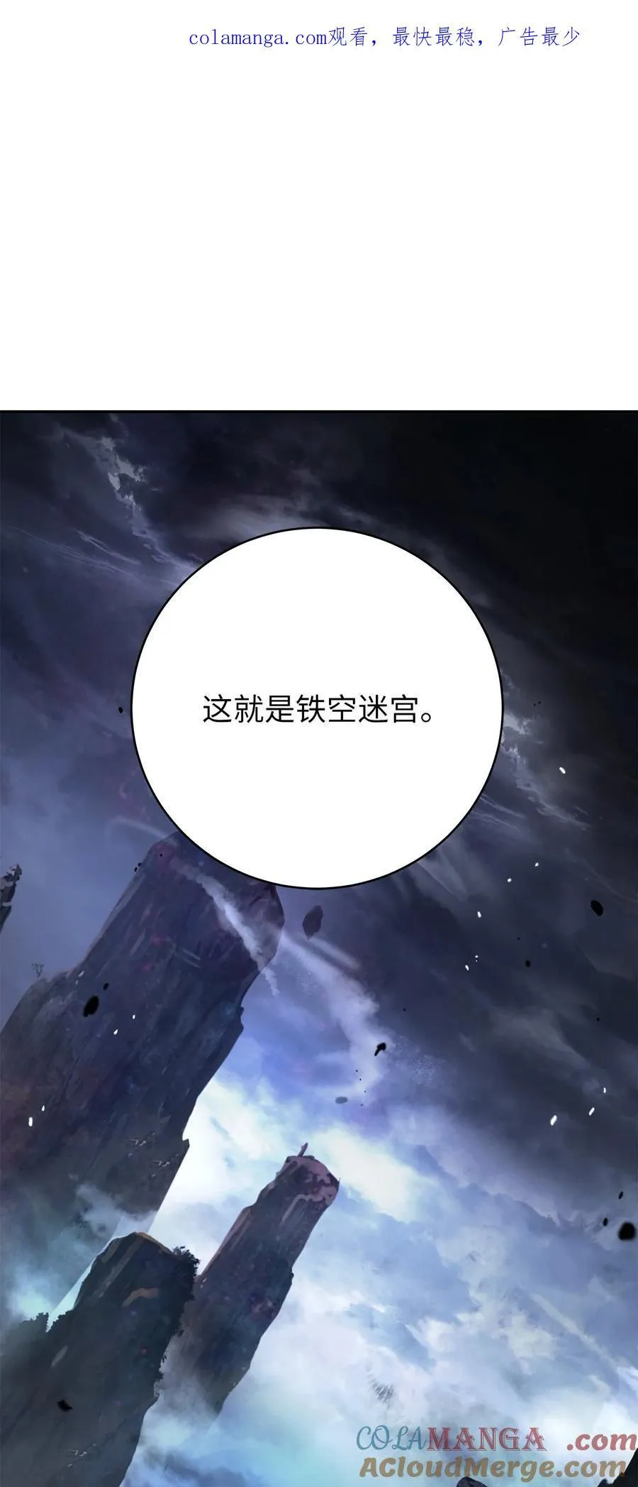159 仙人禁制 第1页