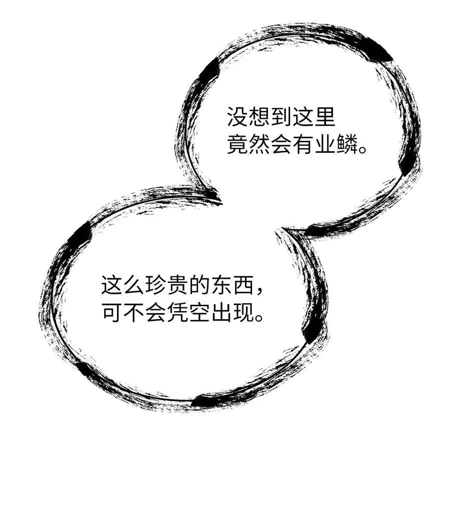159 仙人禁制 第4页