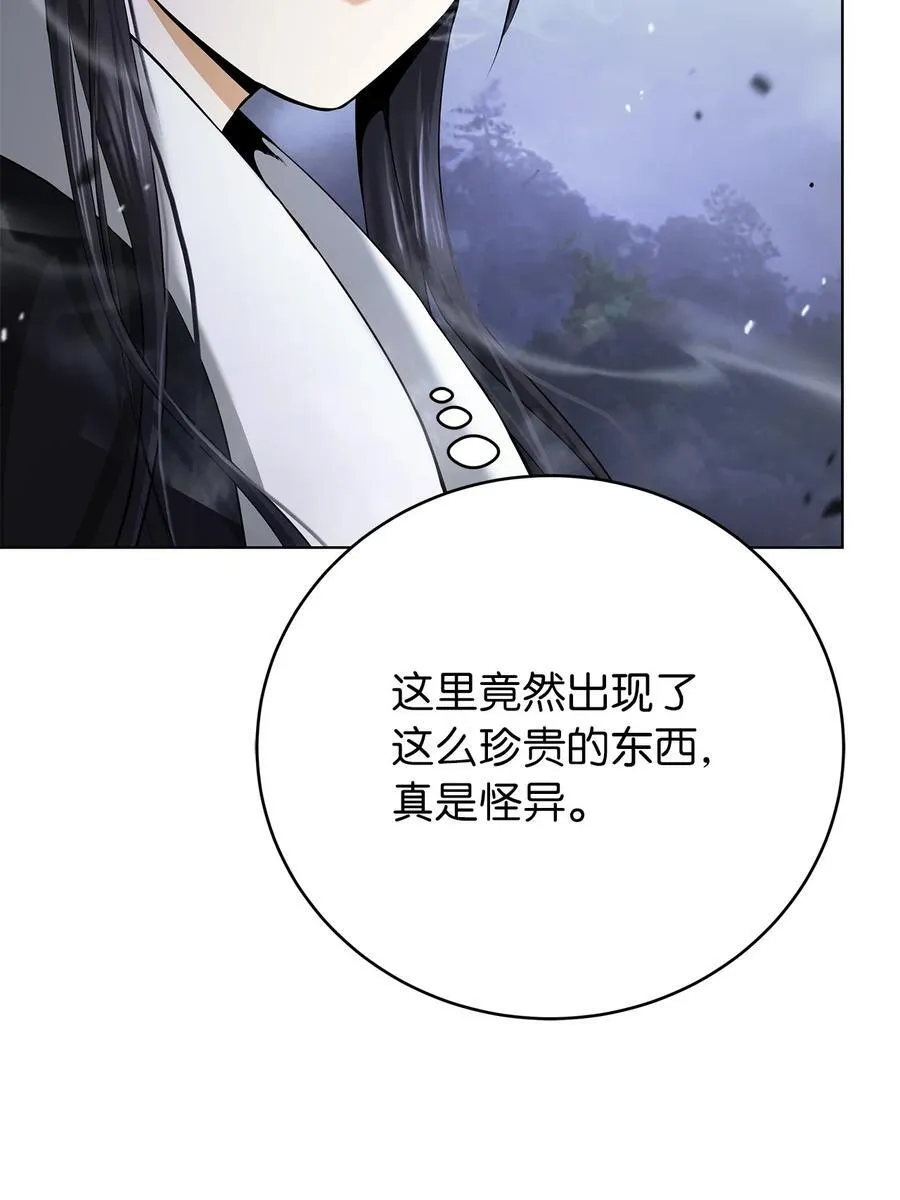 159 仙人禁制 第6页