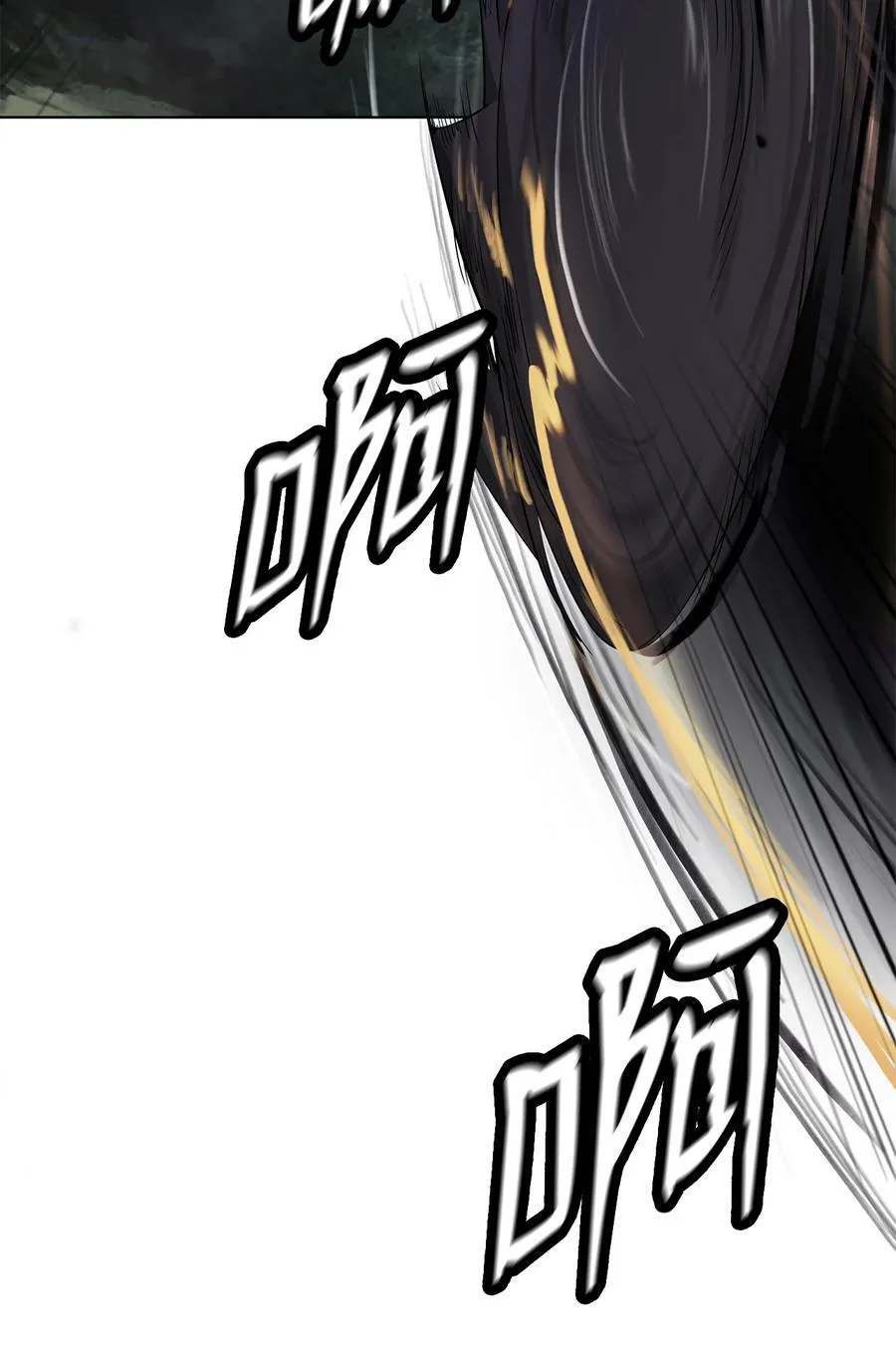 159 仙人禁制 第8页