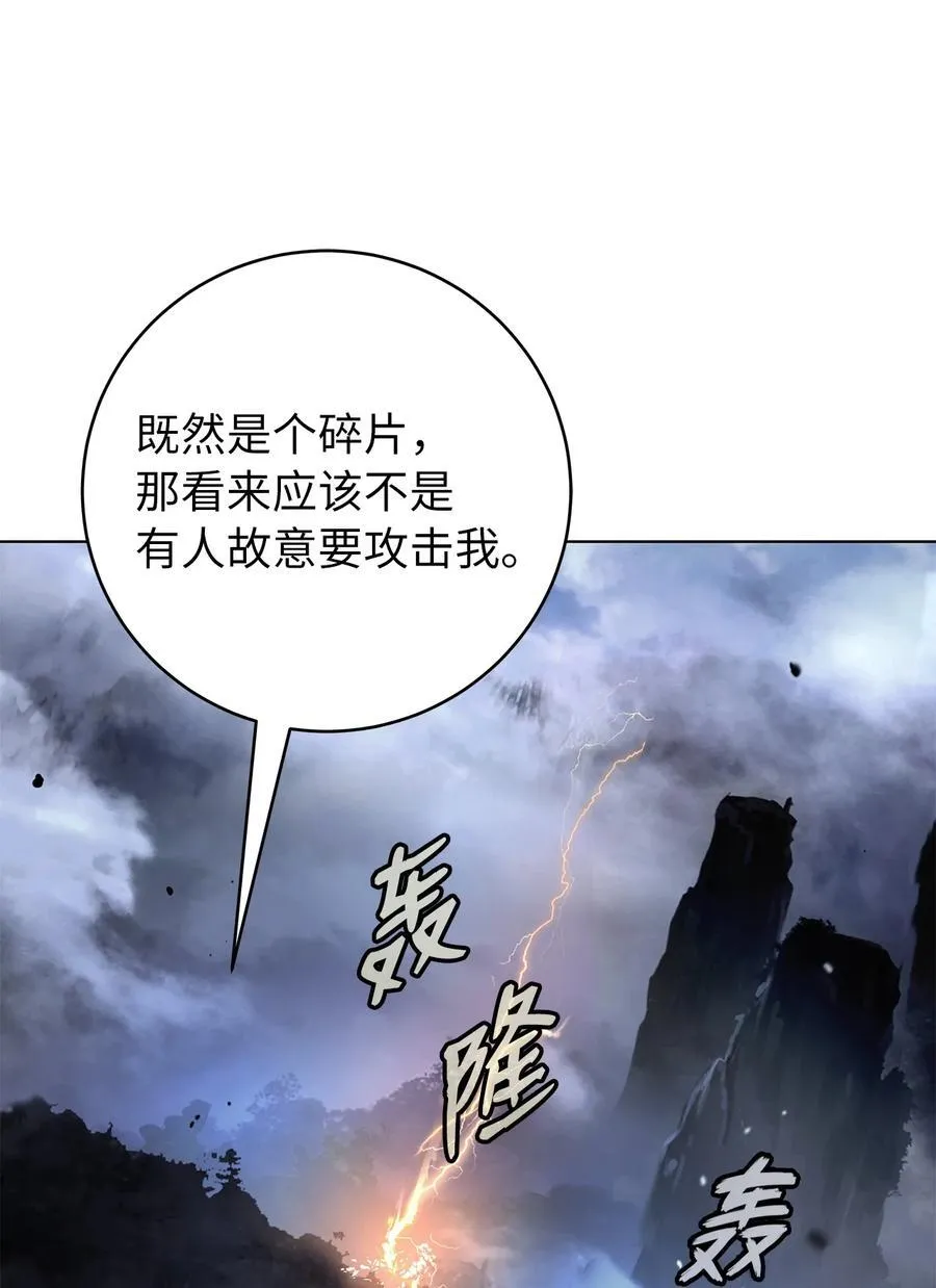 159 仙人禁制 第11页