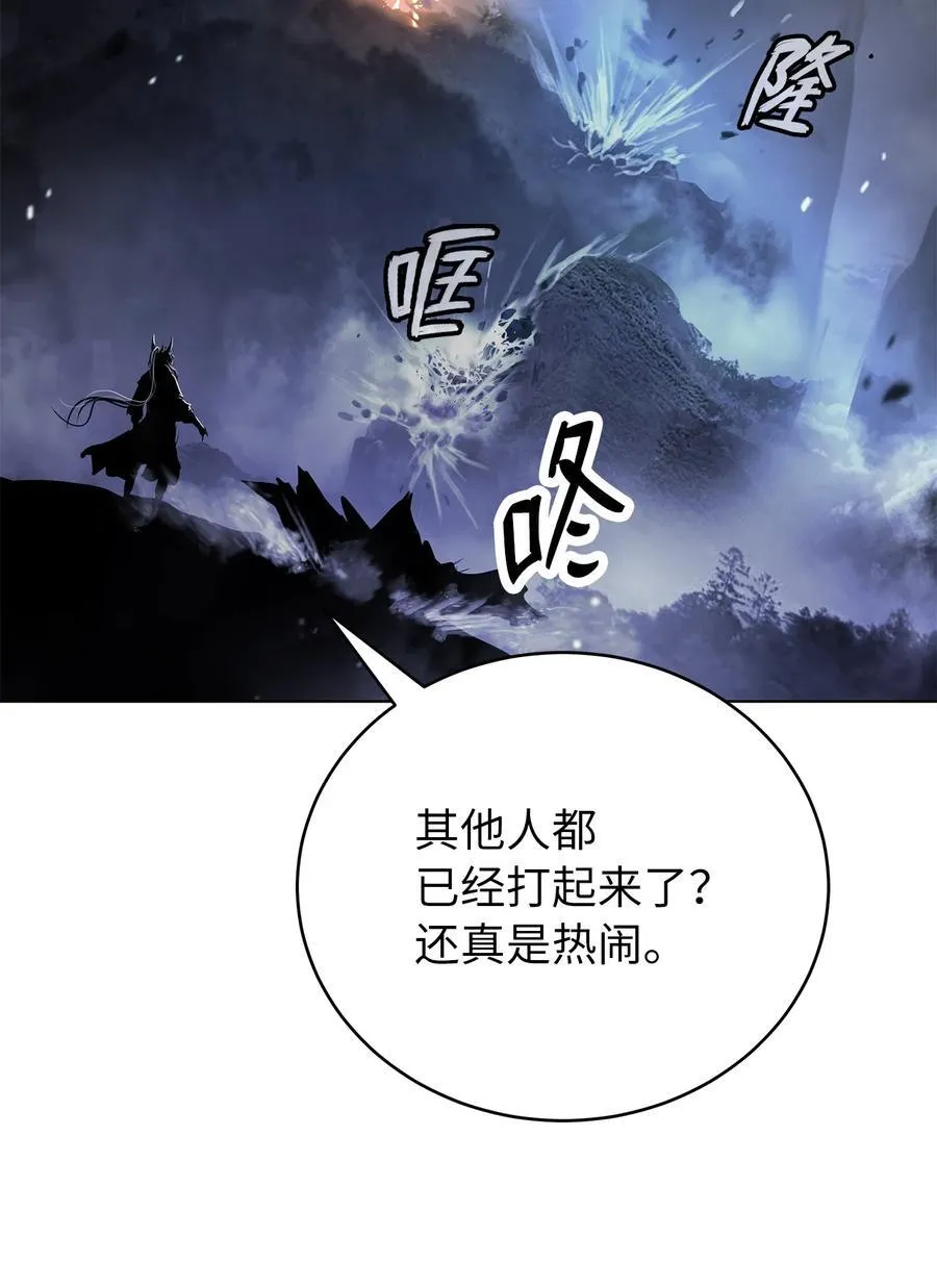 159 仙人禁制 第12页
