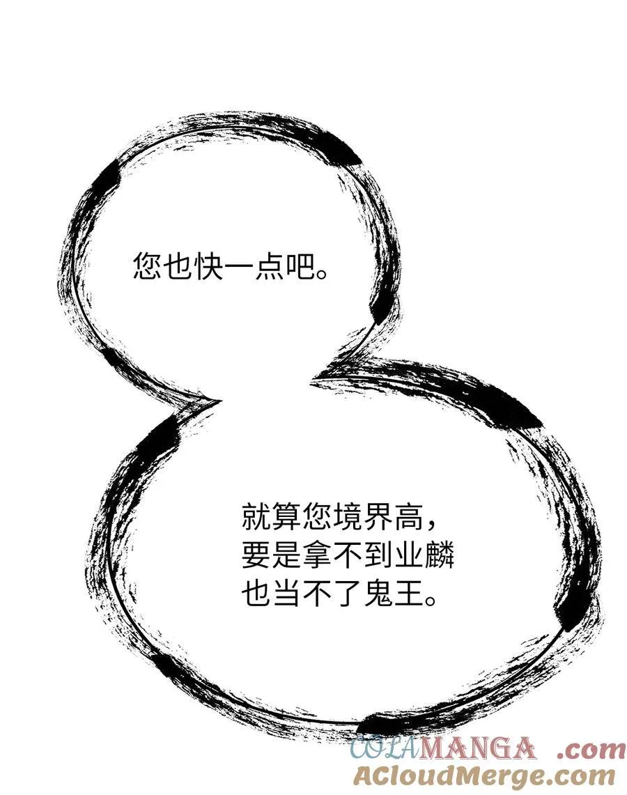 159 仙人禁制 第13页
