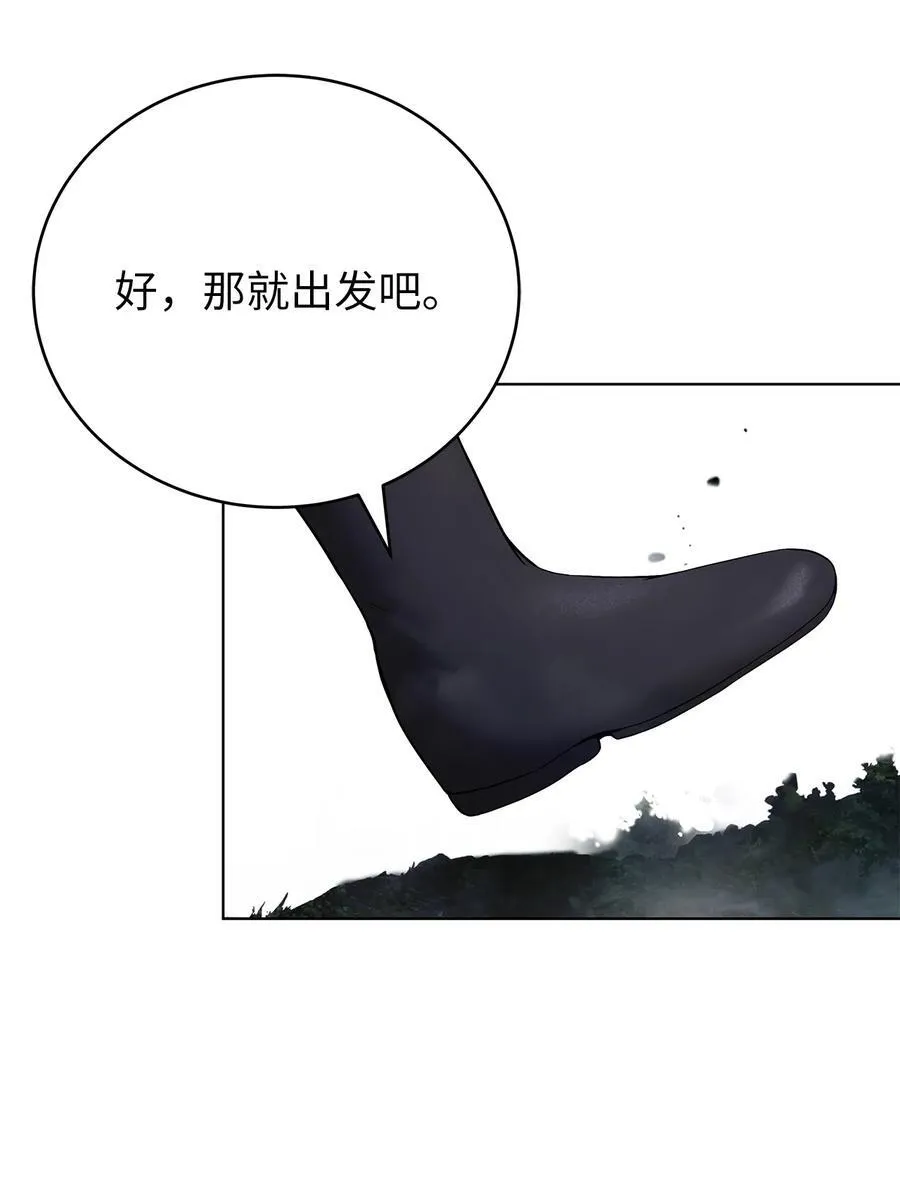 159 仙人禁制 第14页