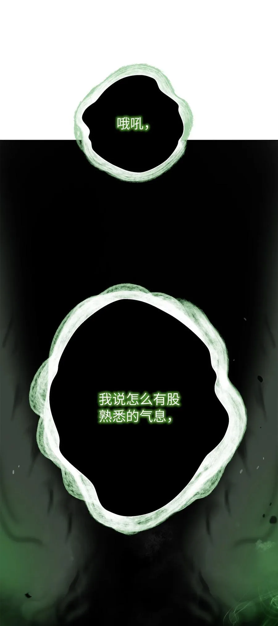159 仙人禁制 第15页