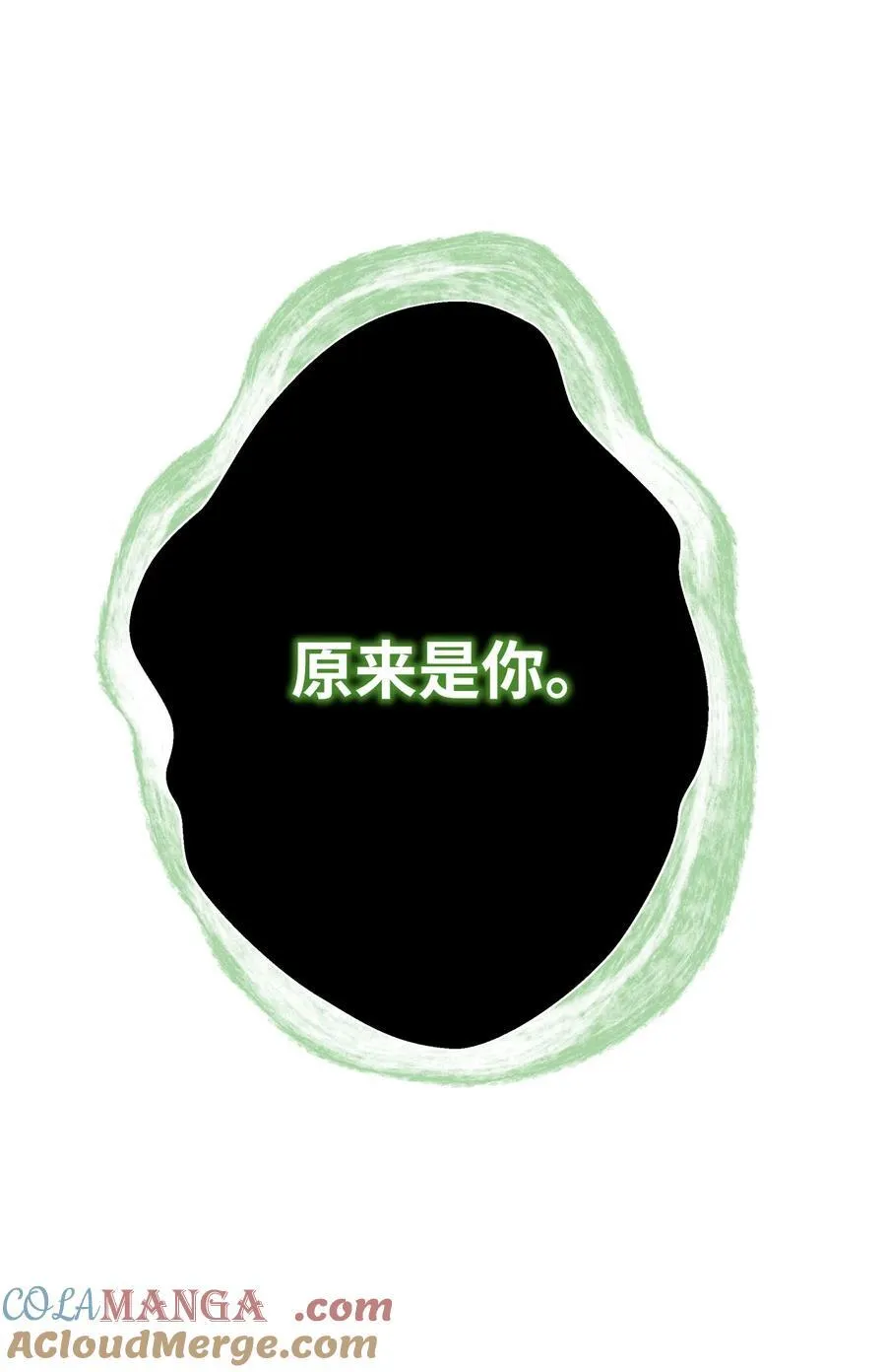 159 仙人禁制 第17页