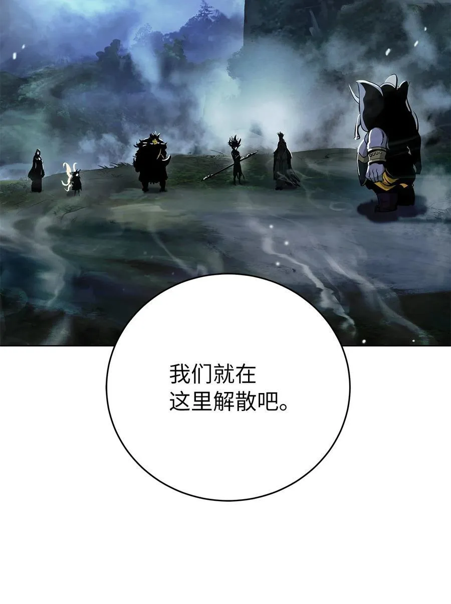 159 仙人禁制 第20页