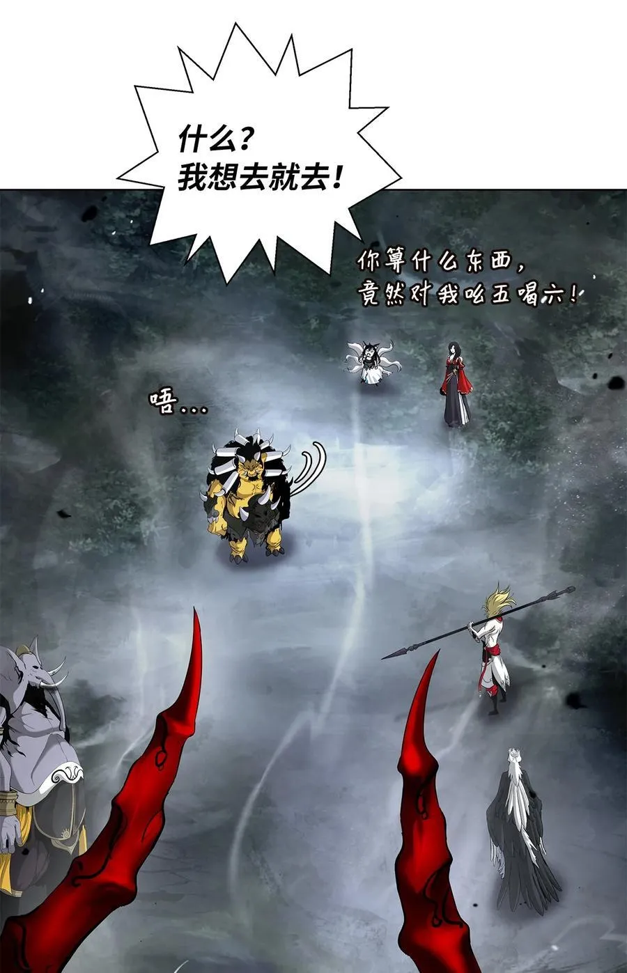 159 仙人禁制 第22页
