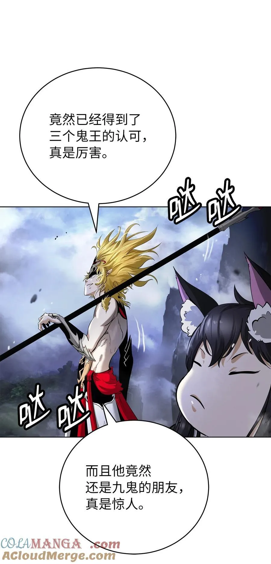 159 仙人禁制 第25页
