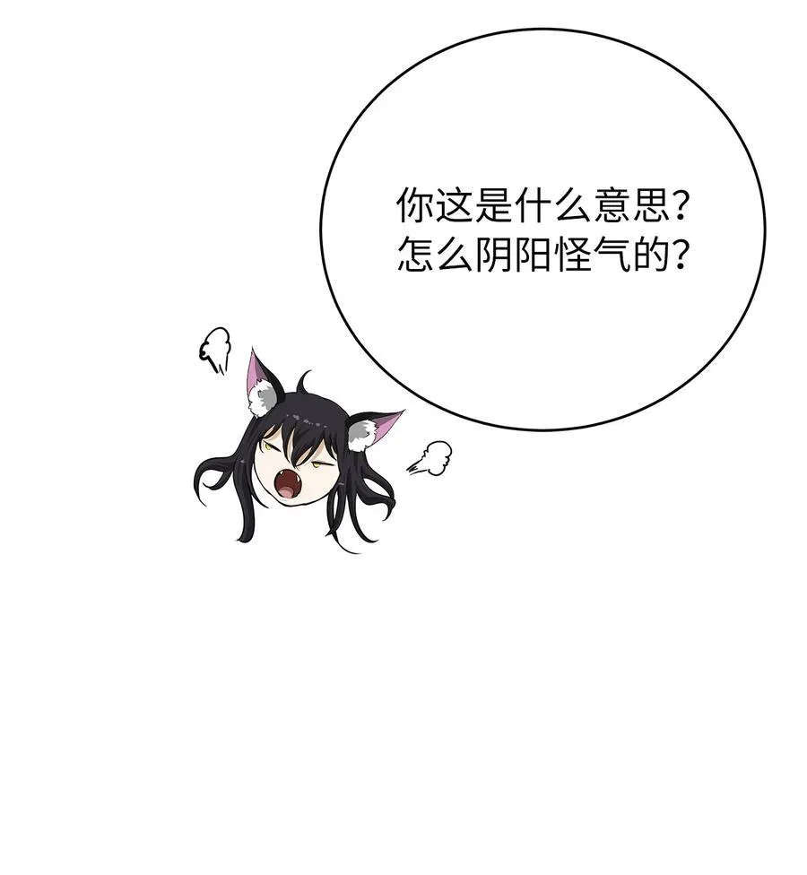159 仙人禁制 第26页
