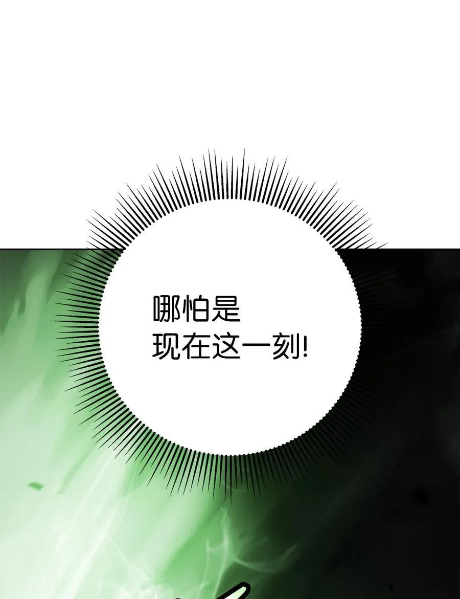 159 仙人禁制 第38页