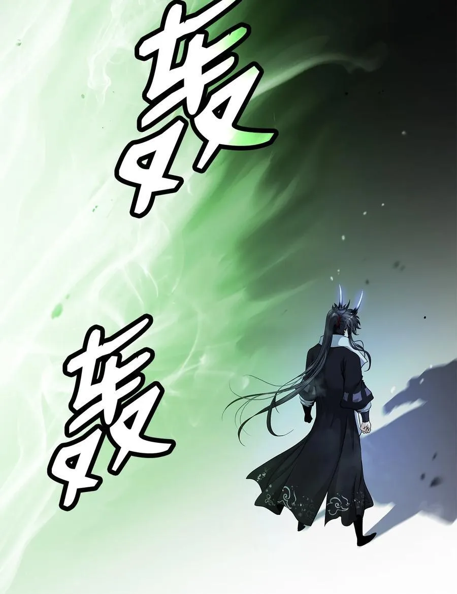 159 仙人禁制 第39页