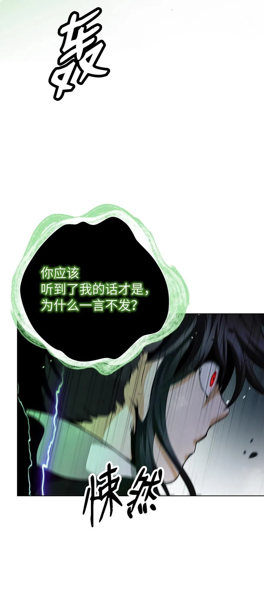 159 仙人禁制 第40页