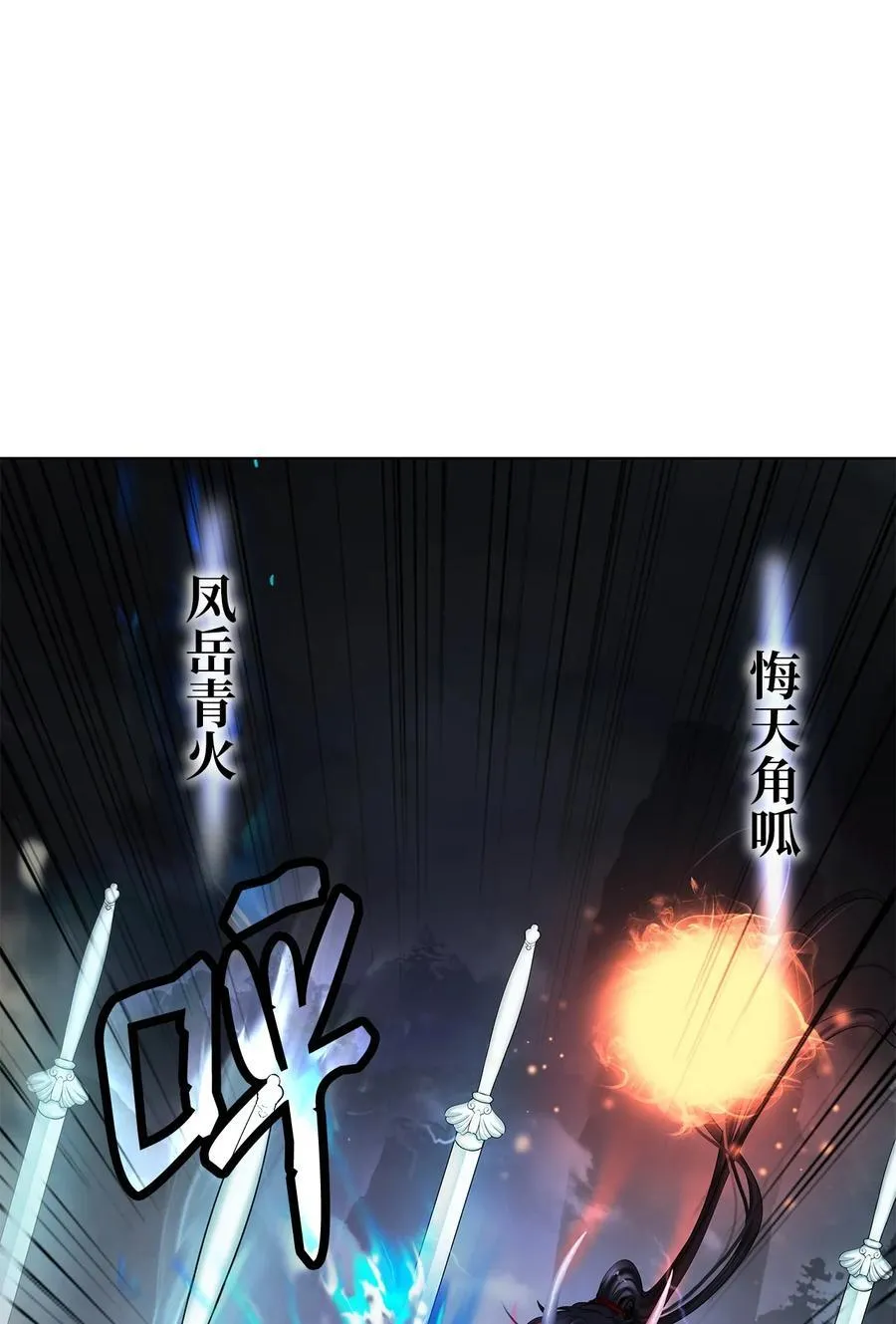 159 仙人禁制 第42页