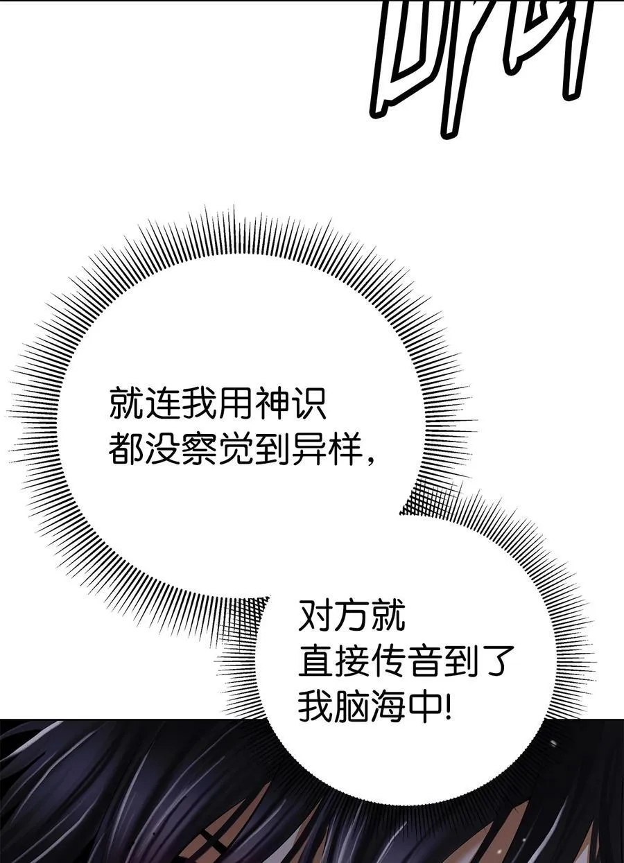159 仙人禁制 第44页