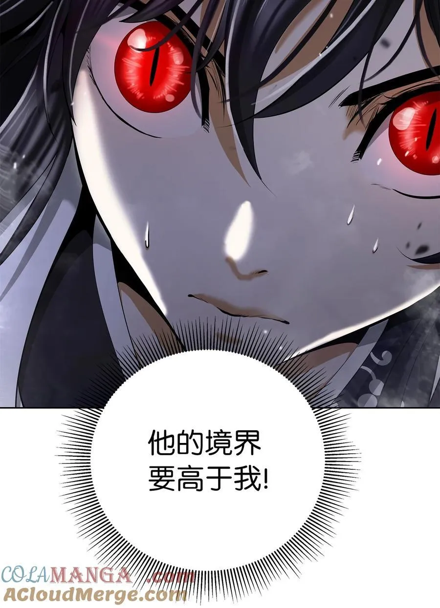 159 仙人禁制 第45页