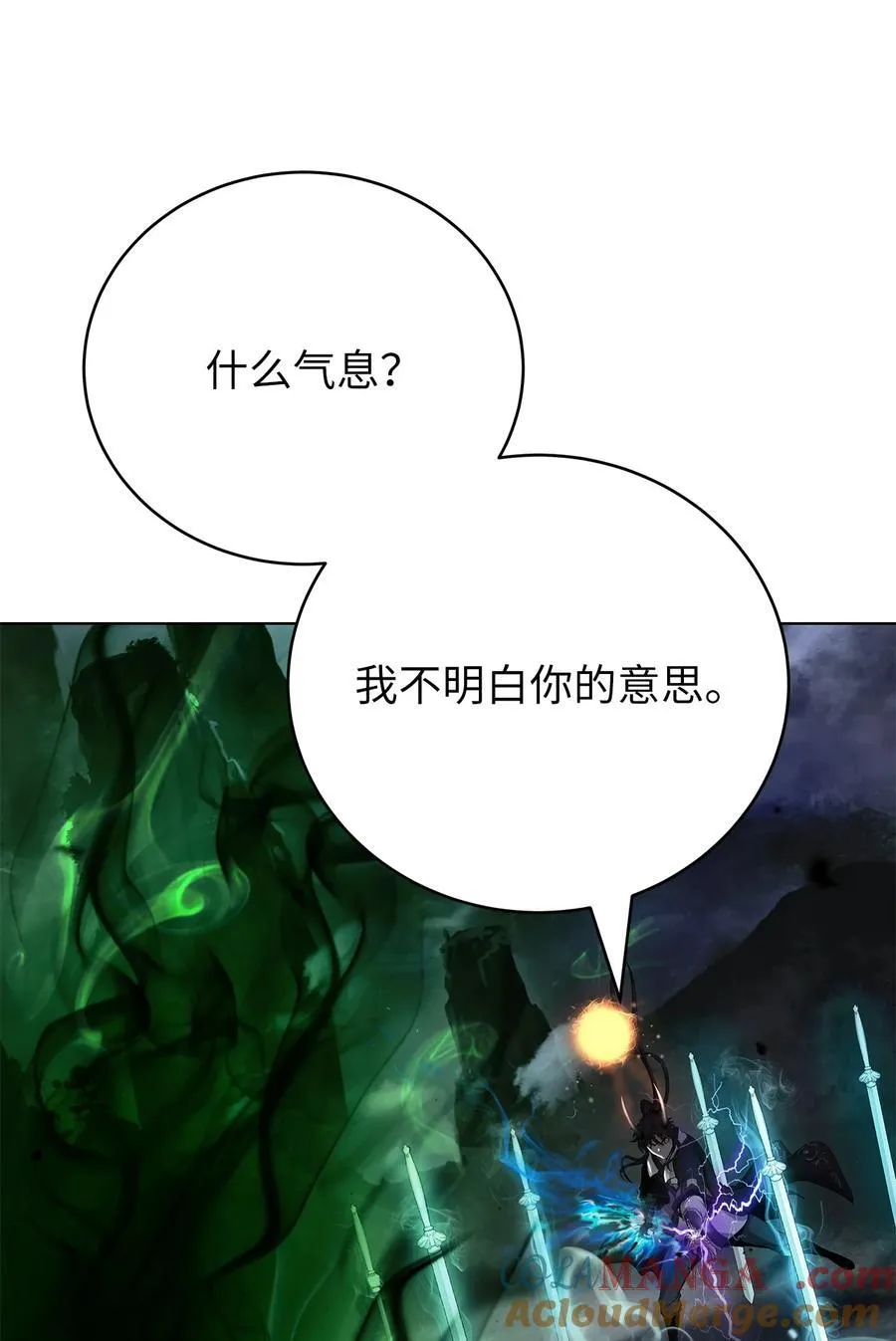 159 仙人禁制 第49页