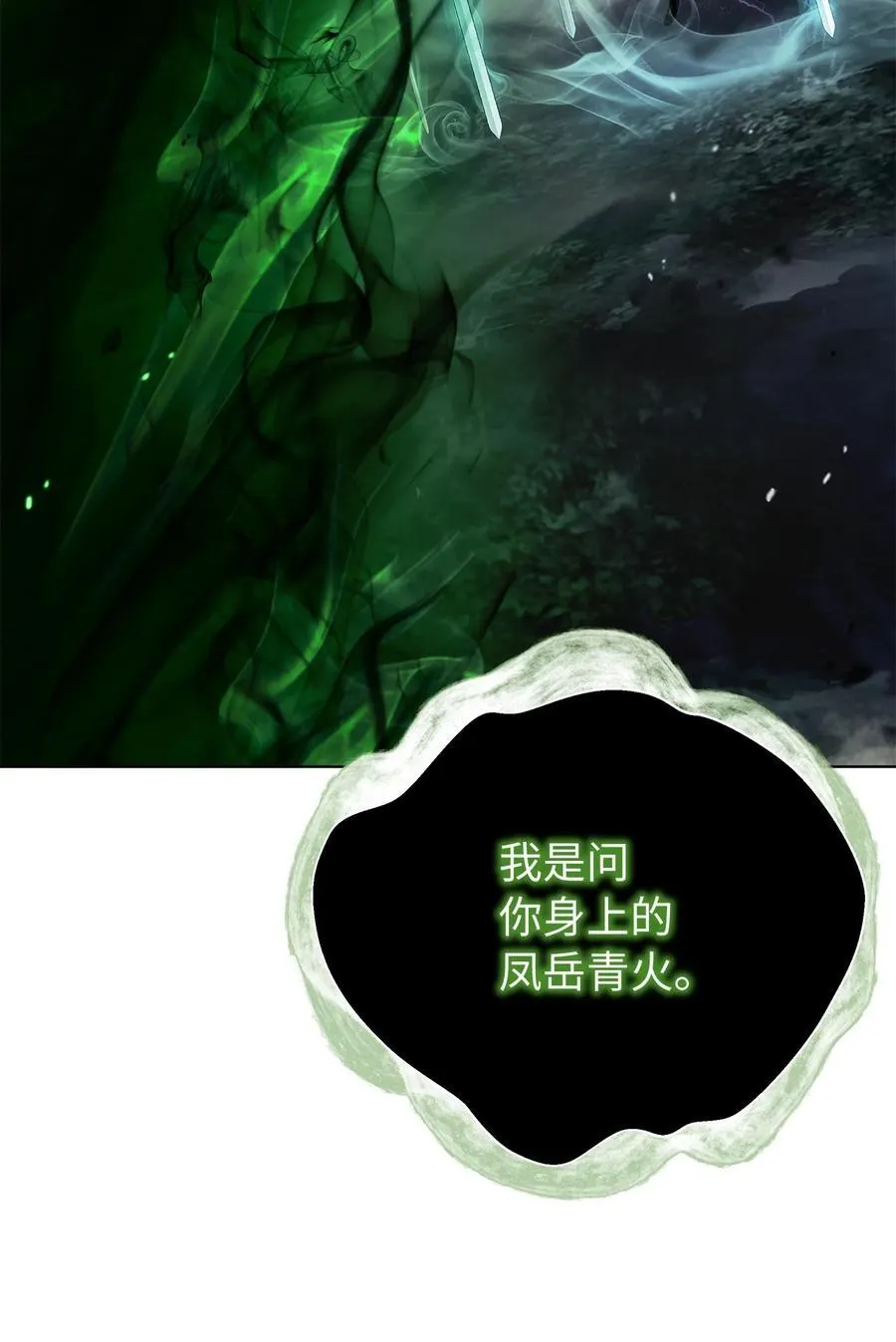 159 仙人禁制 第50页