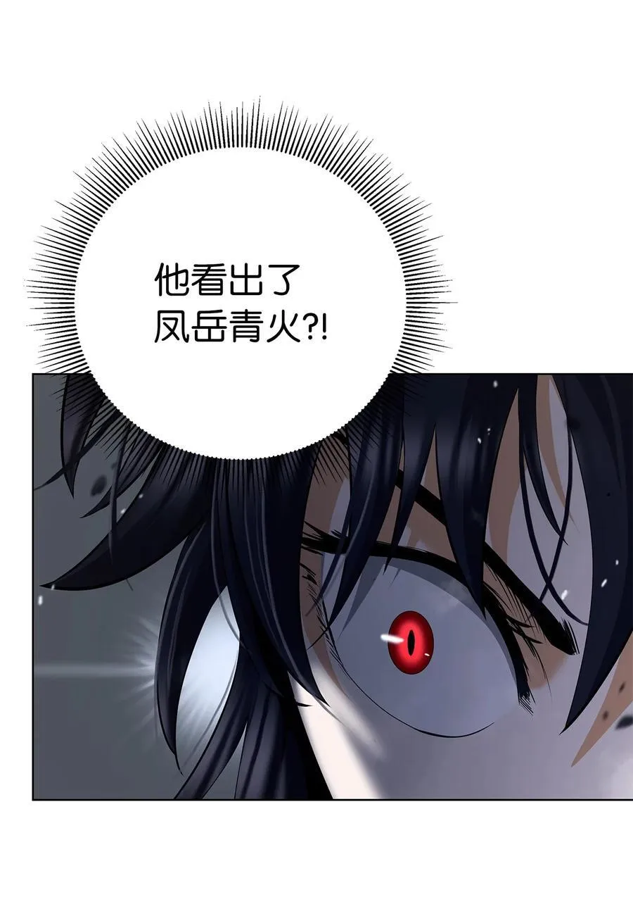 159 仙人禁制 第51页