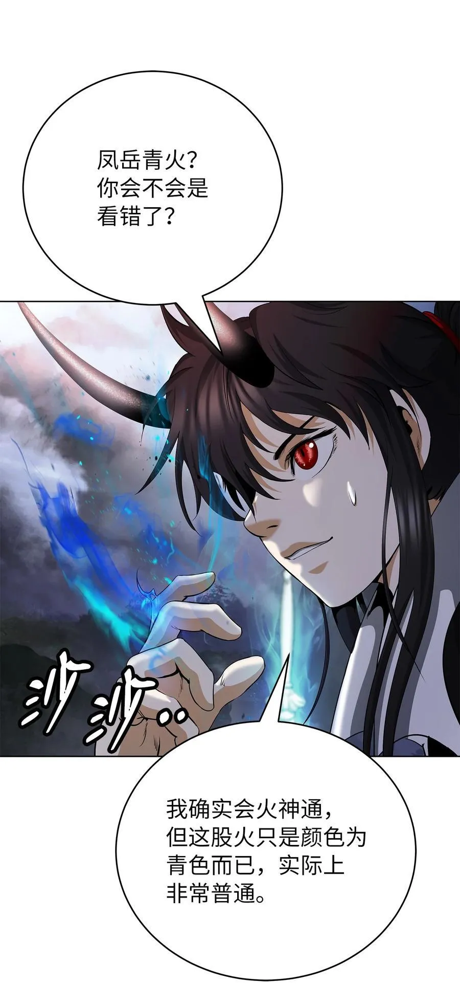 159 仙人禁制 第52页