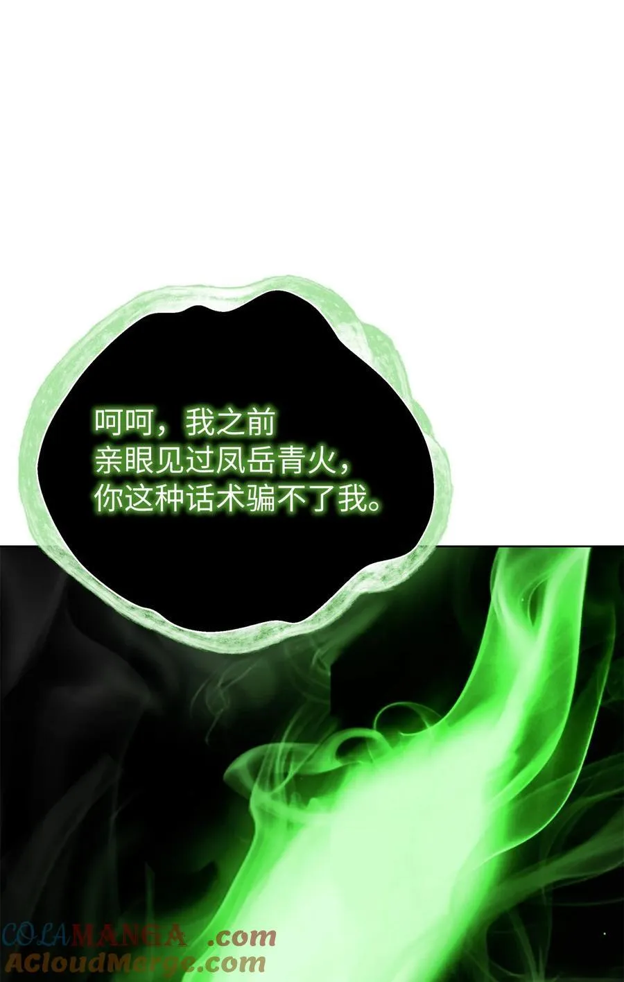 159 仙人禁制 第53页