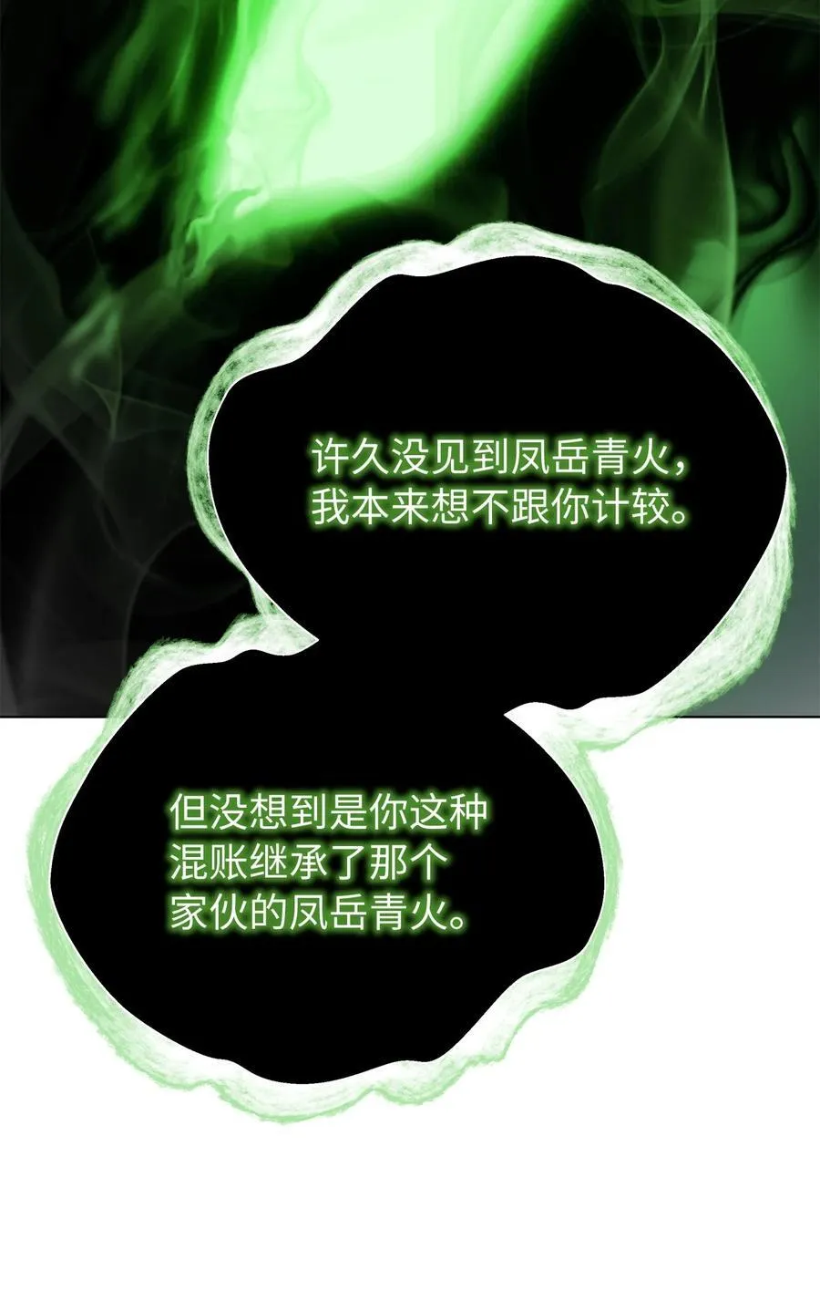 159 仙人禁制 第54页