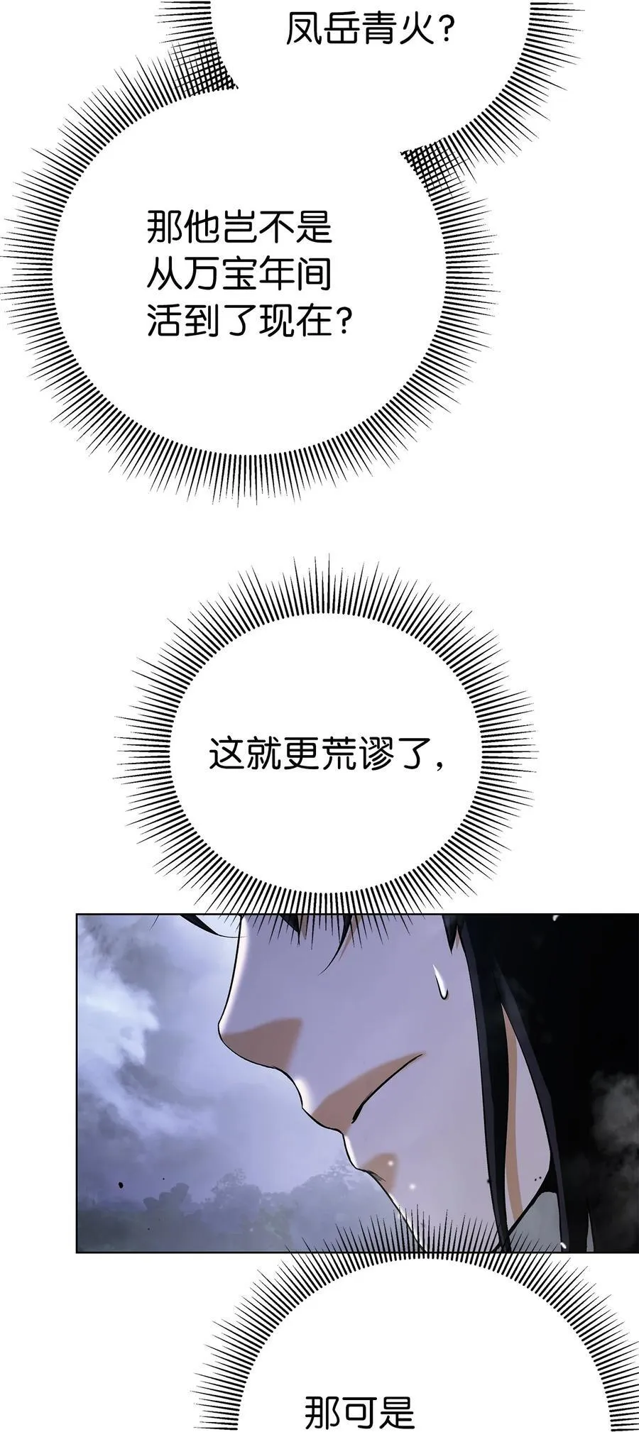159 仙人禁制 第56页
