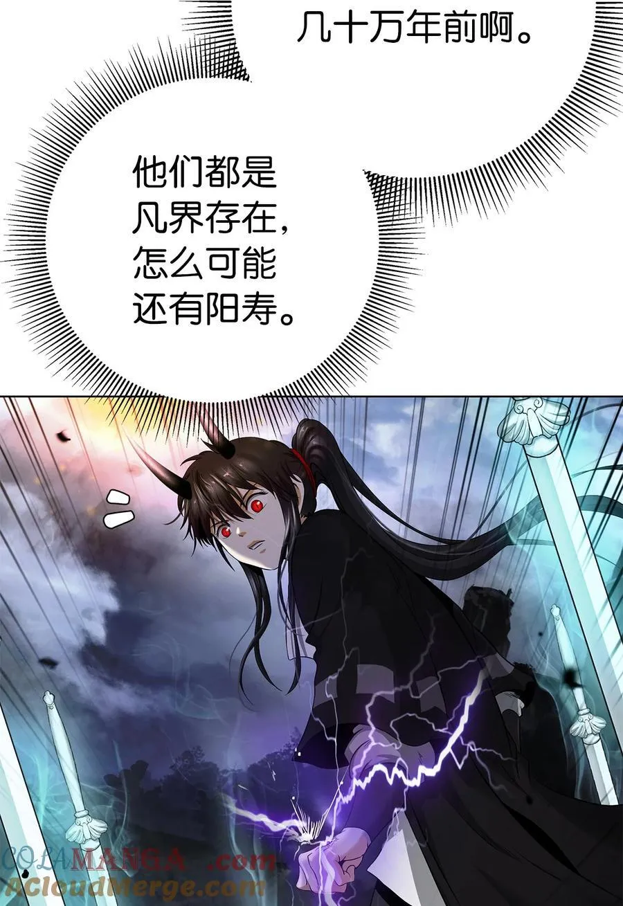 159 仙人禁制 第57页