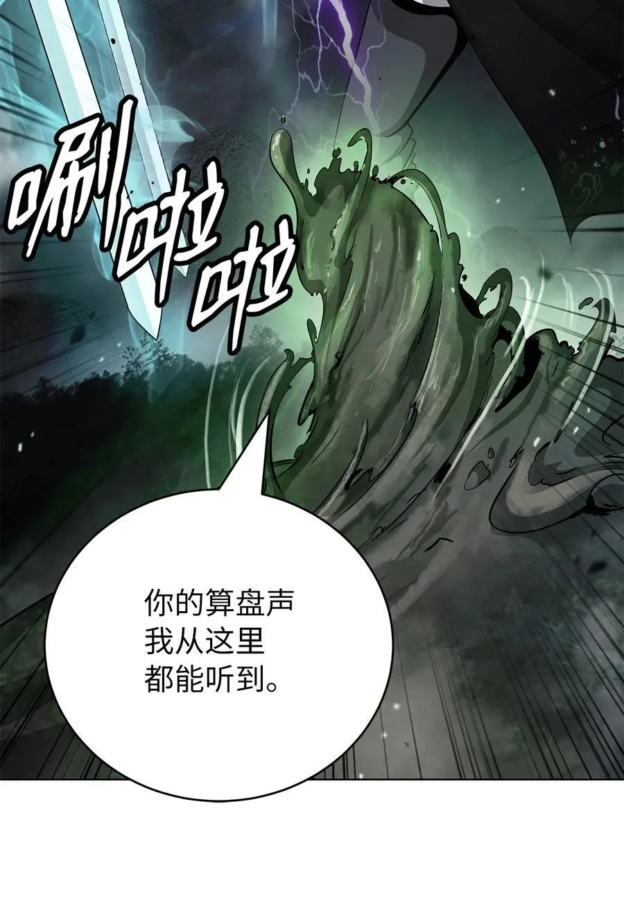 159 仙人禁制 第58页