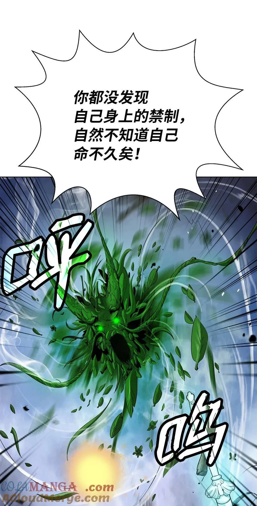 159 仙人禁制 第61页