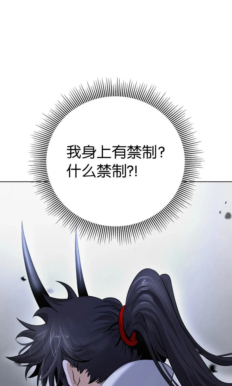 159 仙人禁制 第63页