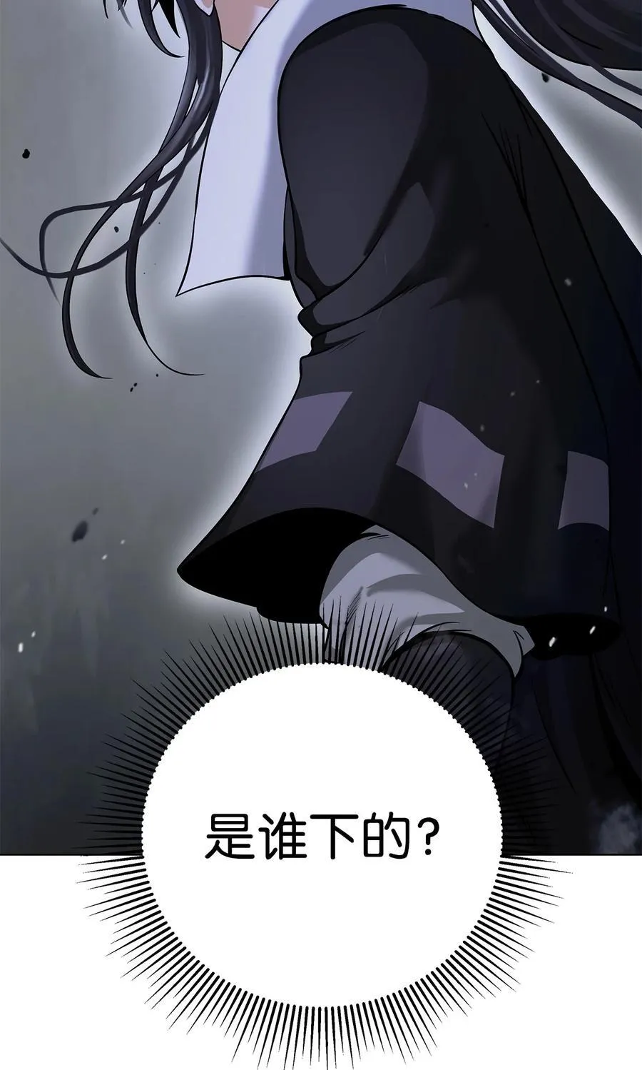 159 仙人禁制 第64页
