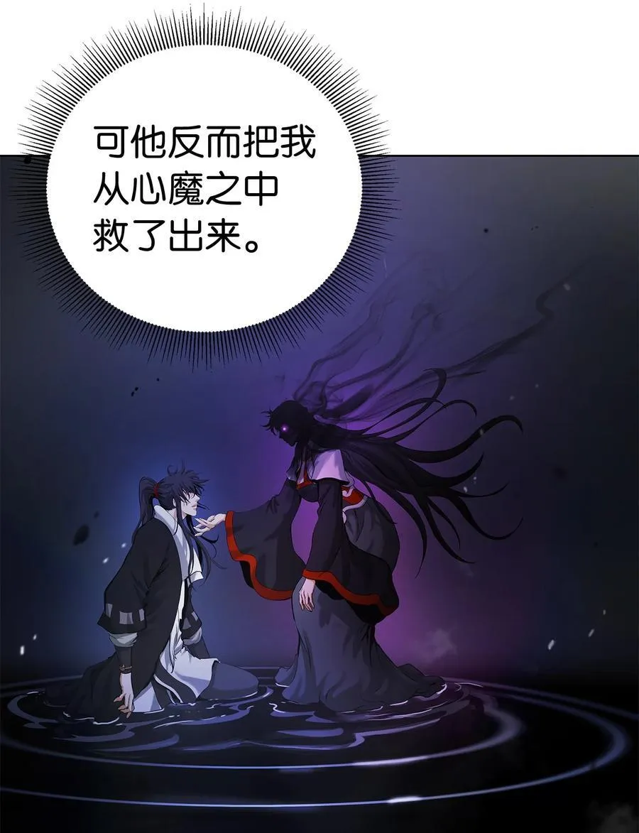159 仙人禁制 第67页