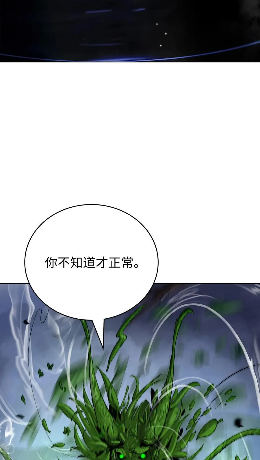 159 仙人禁制 第68页