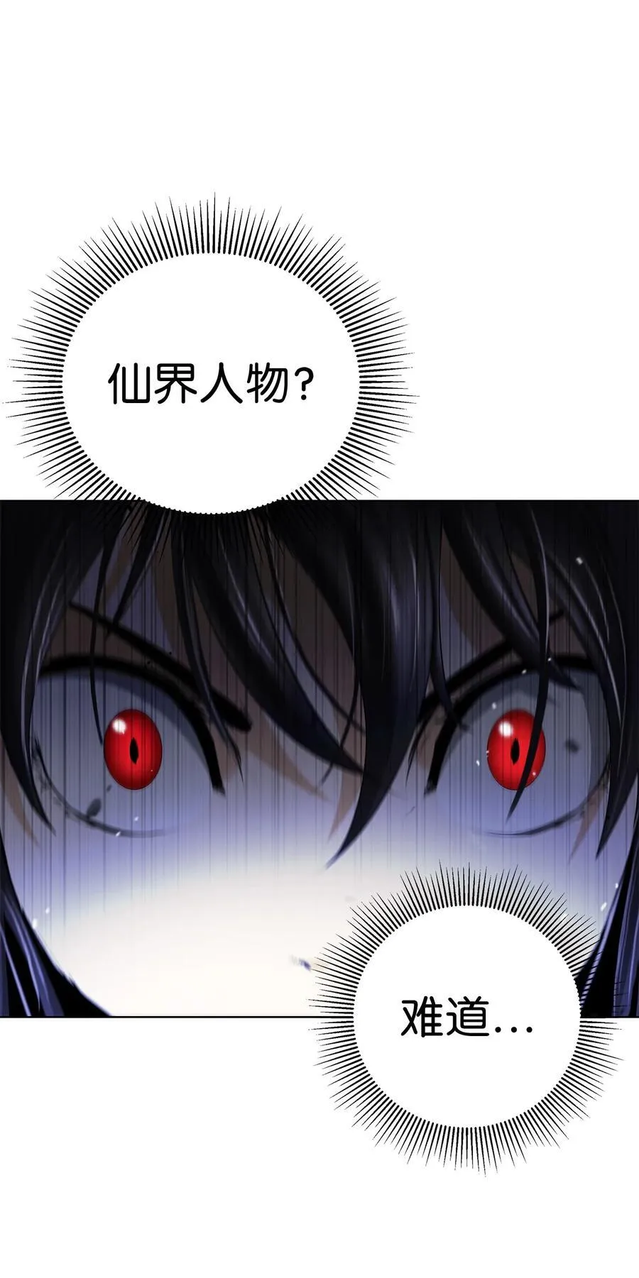 159 仙人禁制 第70页
