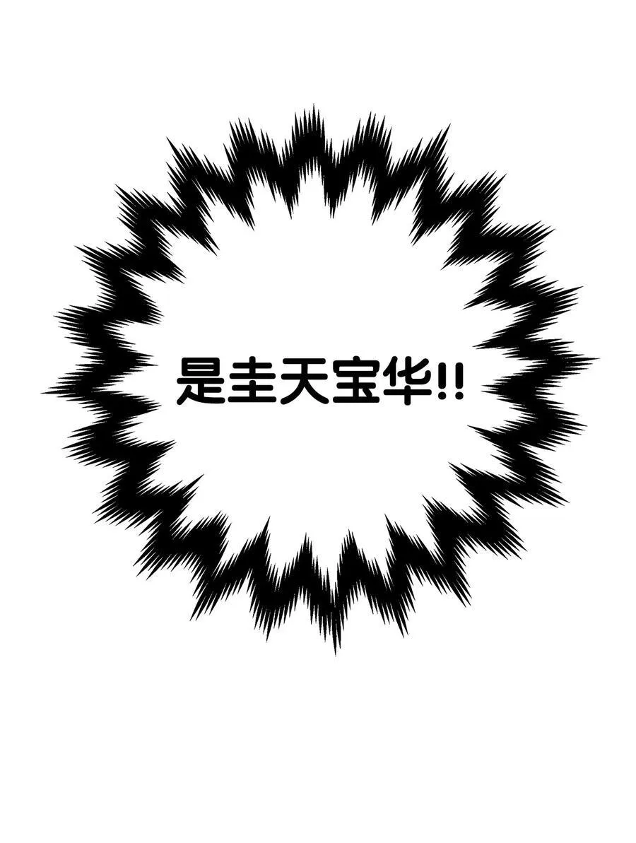 159 仙人禁制 第71页