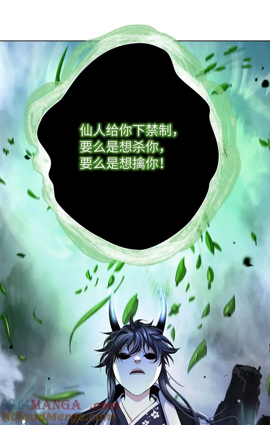 159 仙人禁制 第73页