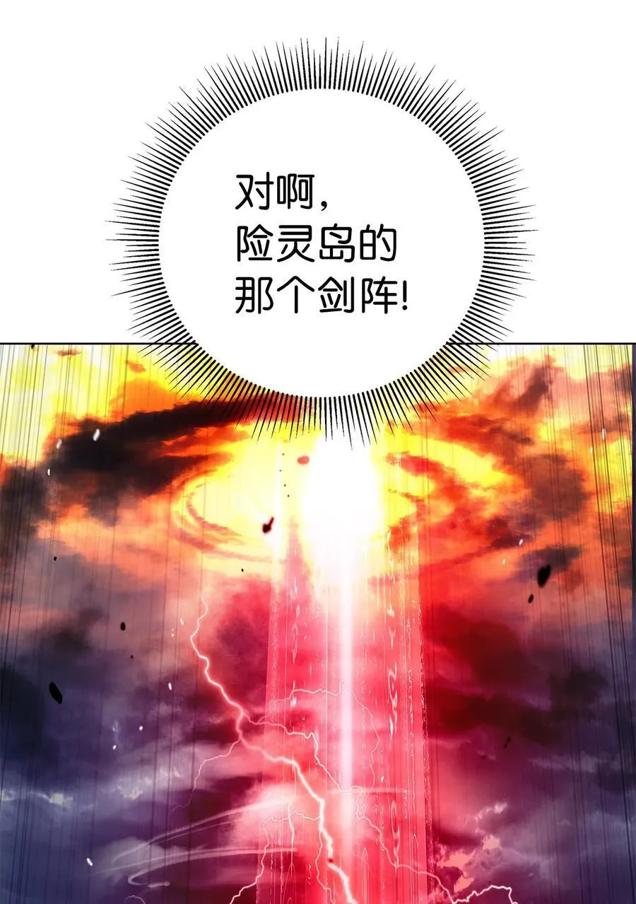 159 仙人禁制 第75页