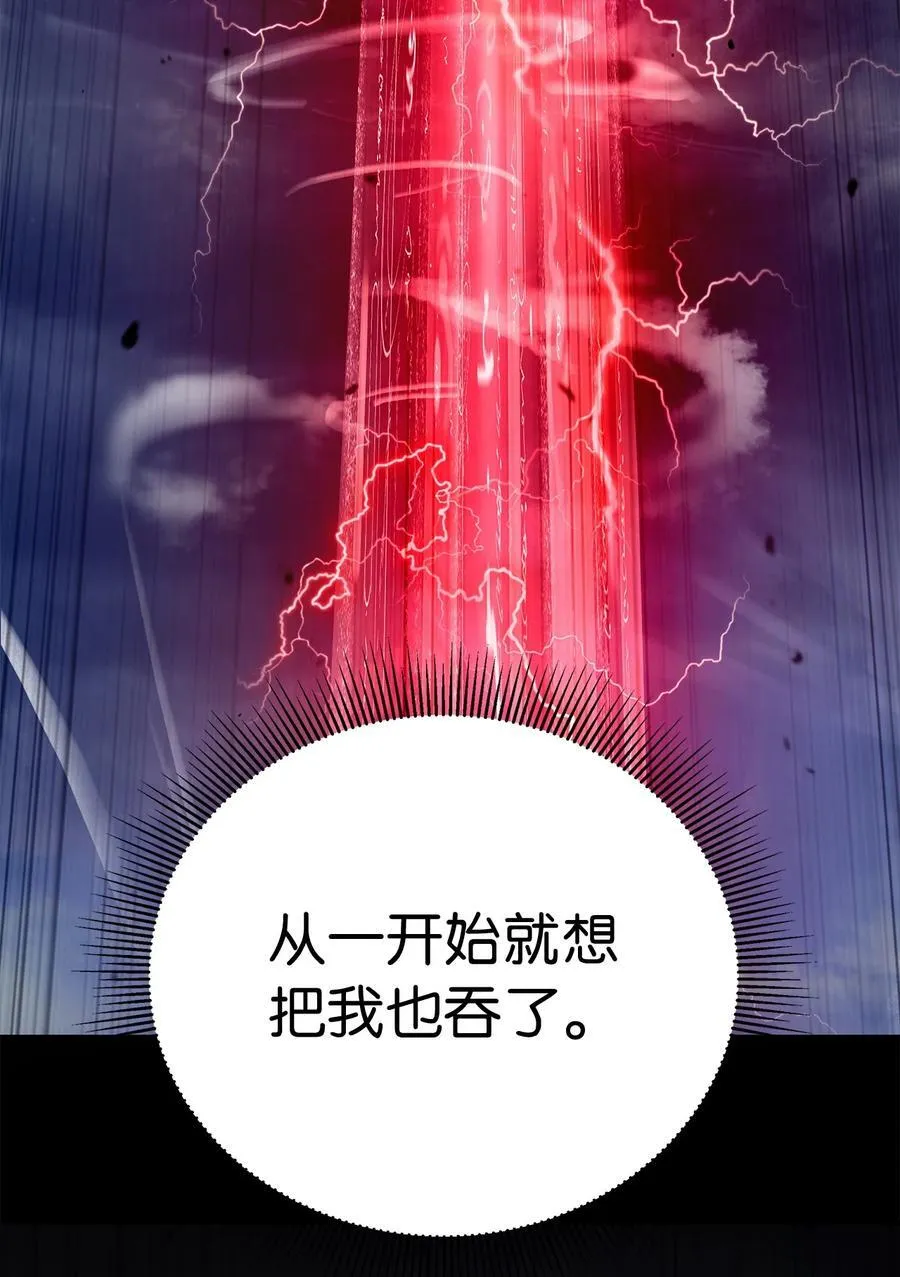 159 仙人禁制 第76页