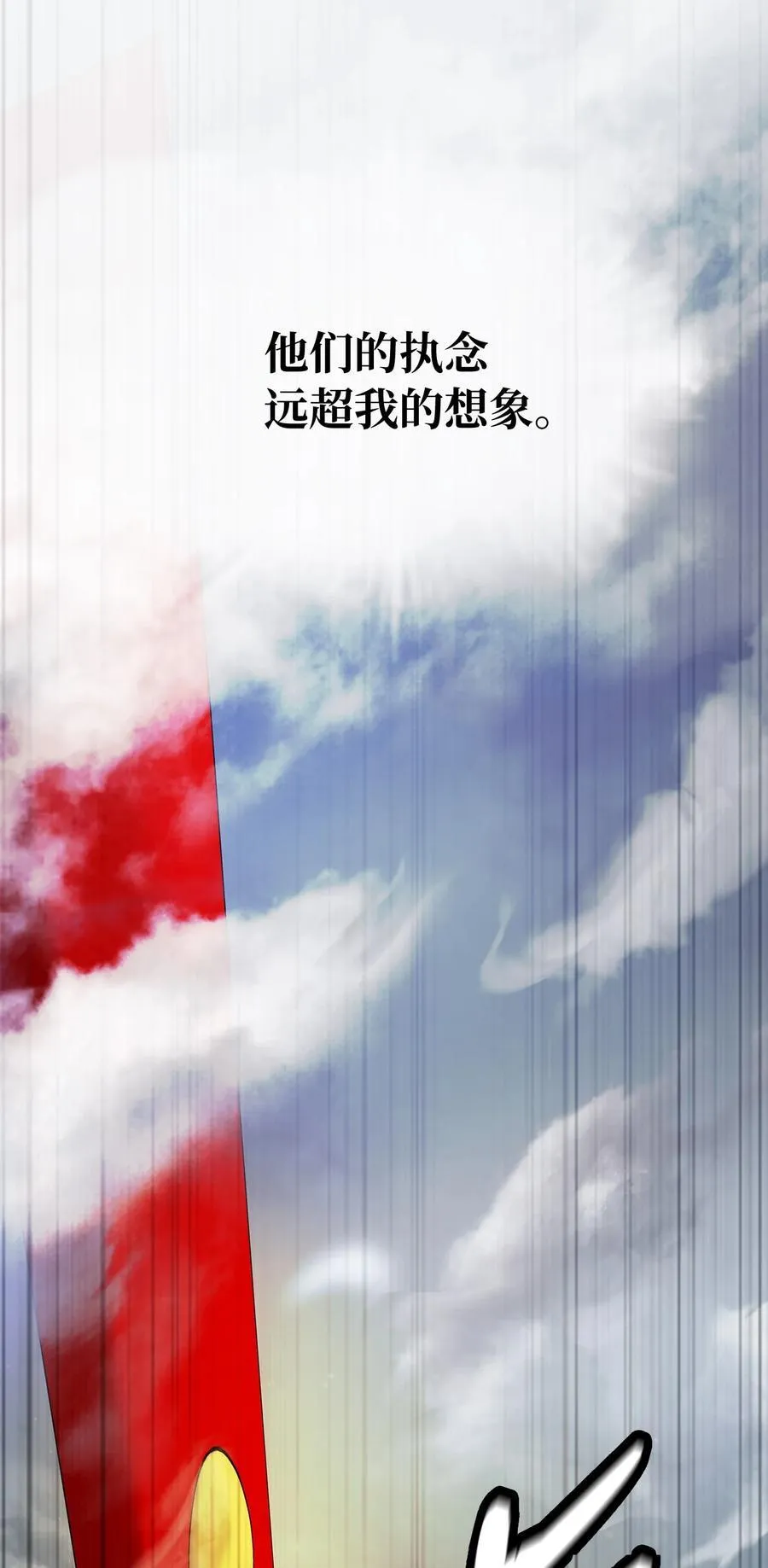 159 仙人禁制 第79页