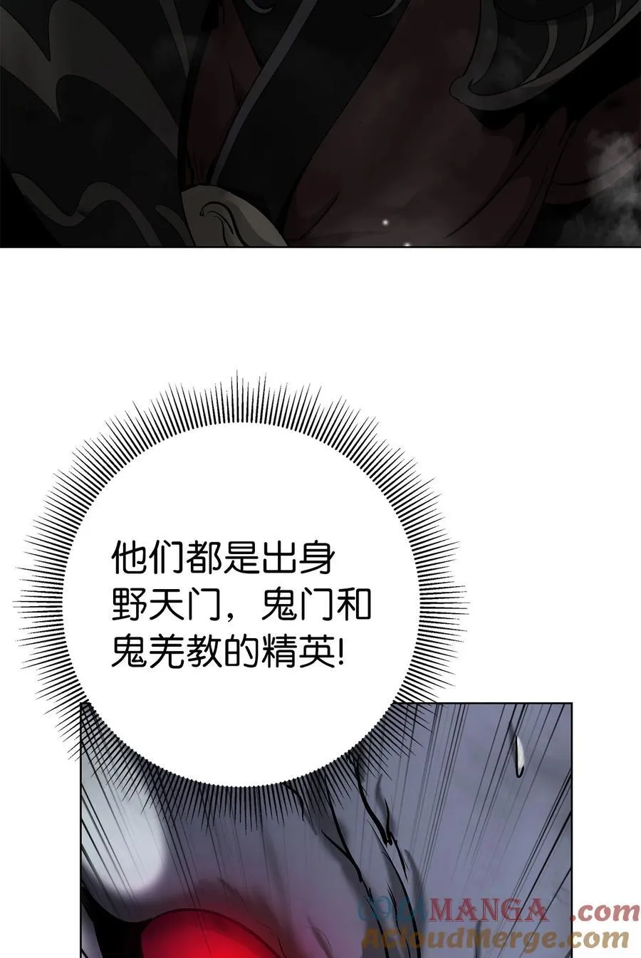 159 仙人禁制 第89页