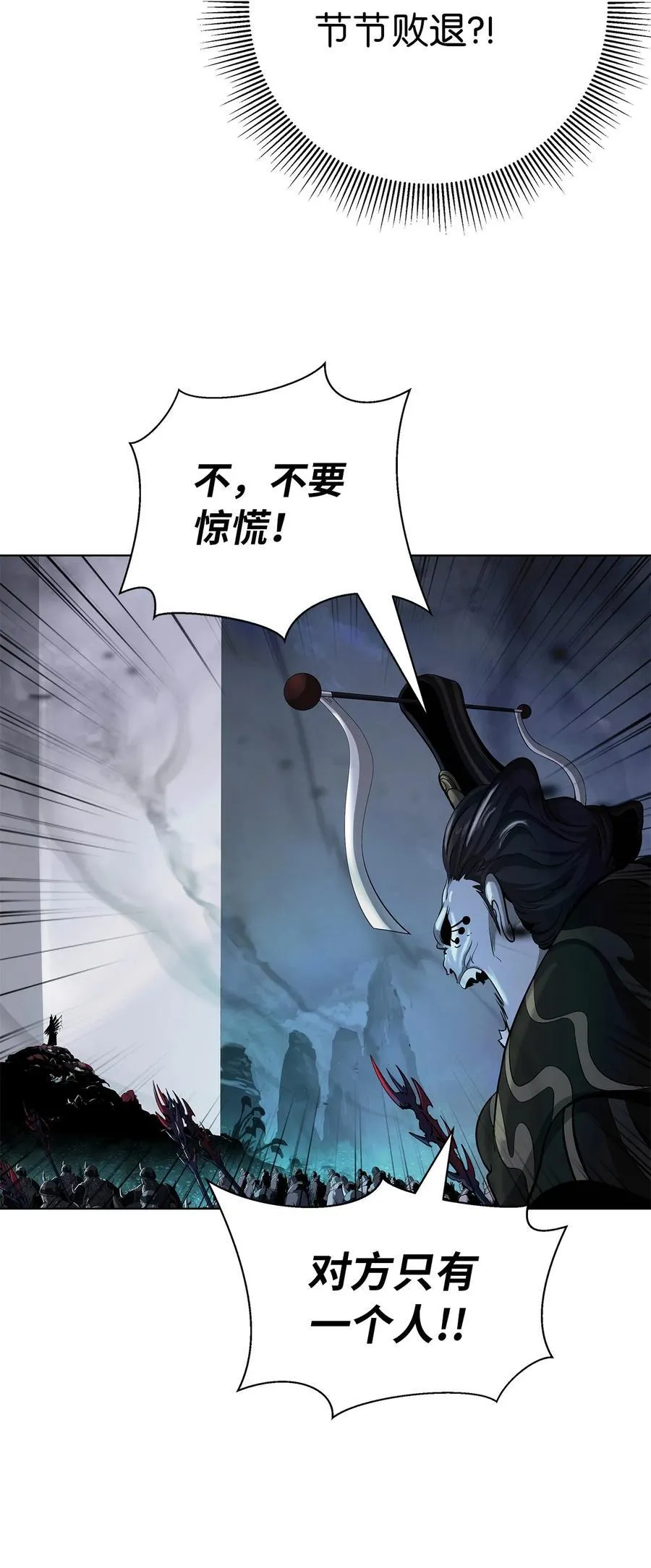 159 仙人禁制 第91页