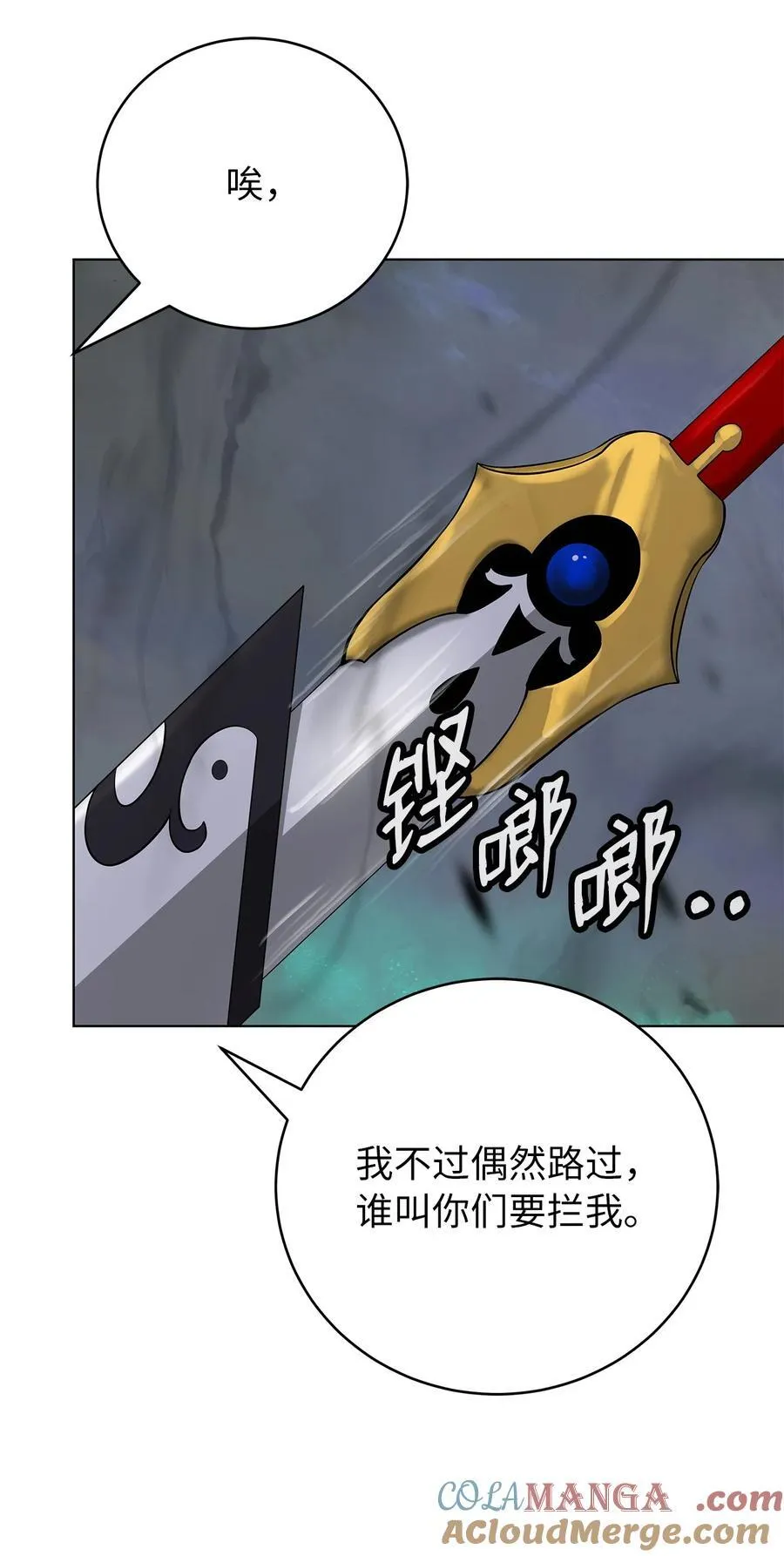 159 仙人禁制 第93页