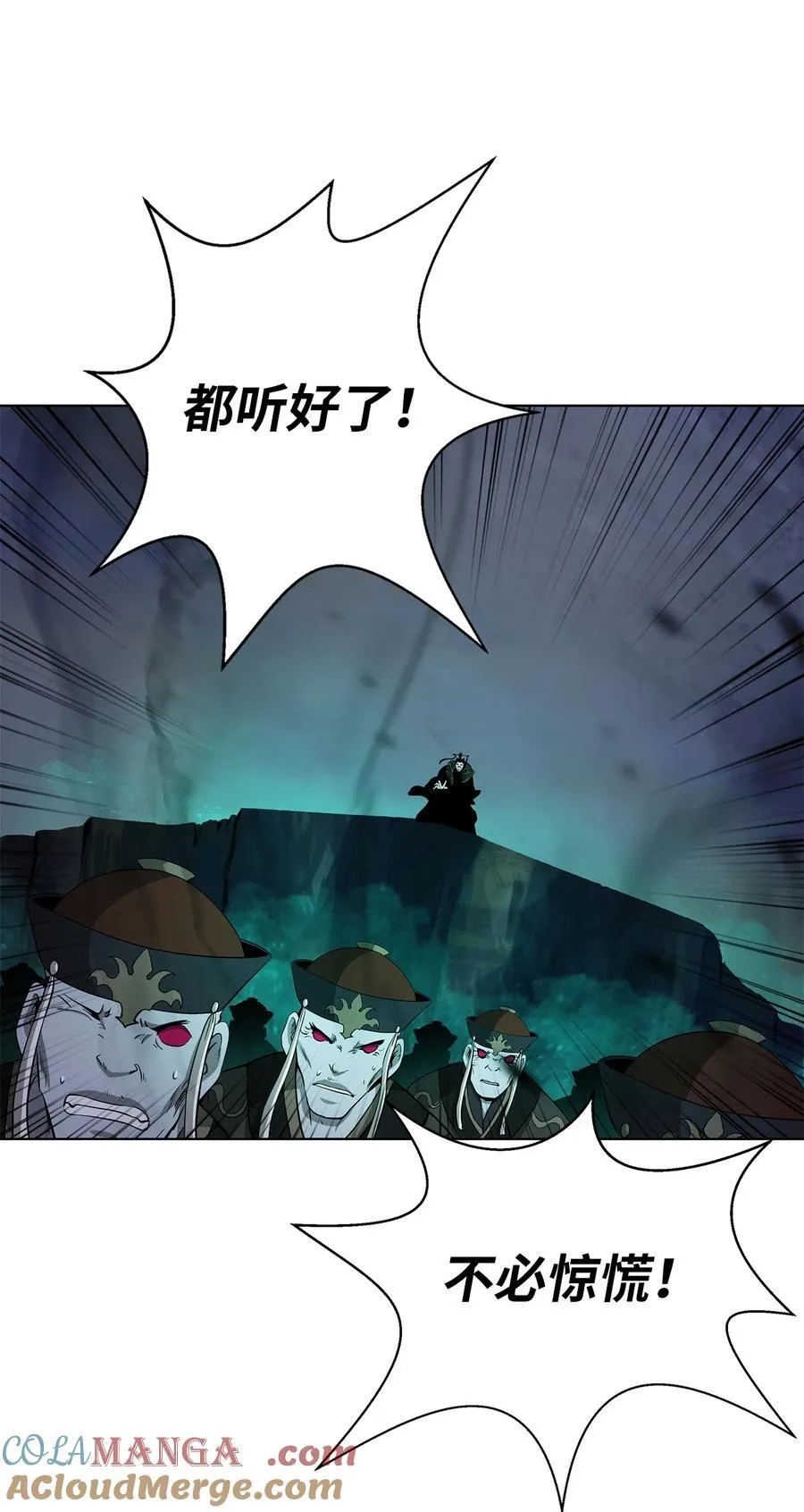 159 仙人禁制 第97页
