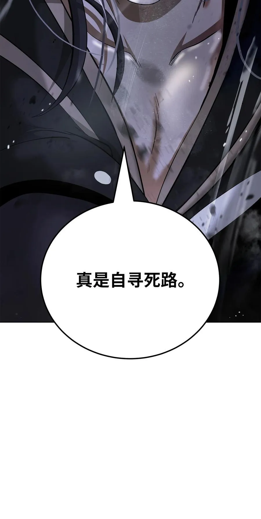 159 仙人禁制 第103页