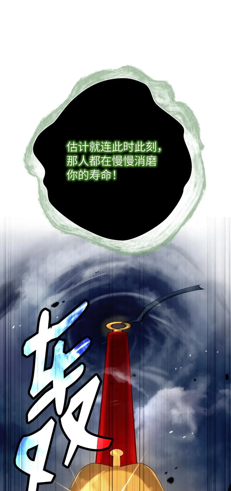 160 九天月宝 第2页