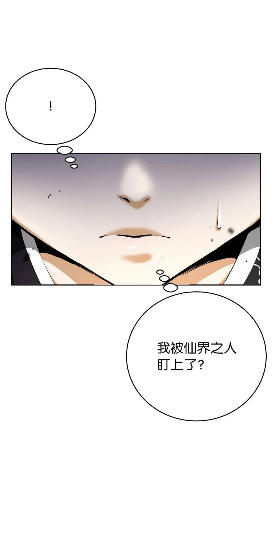 160 九天月宝 第7页