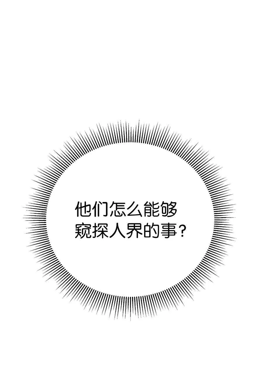 160 九天月宝 第8页