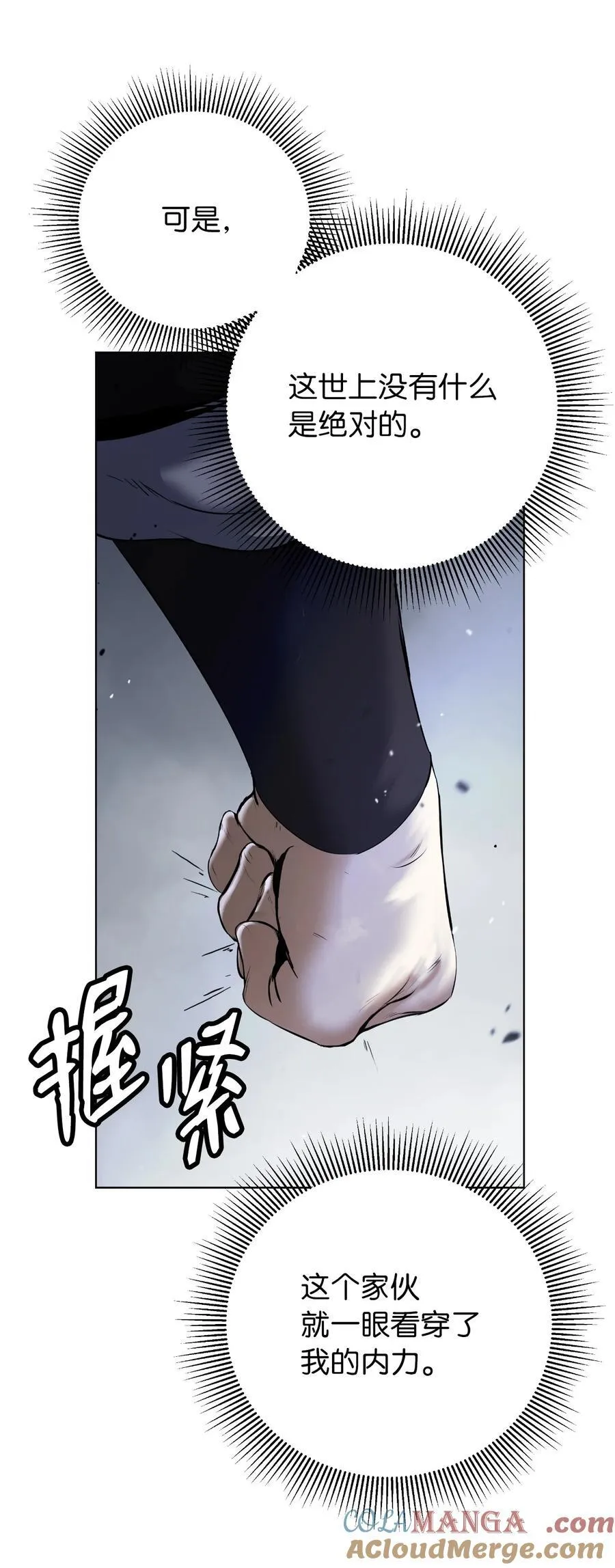 160 九天月宝 第9页