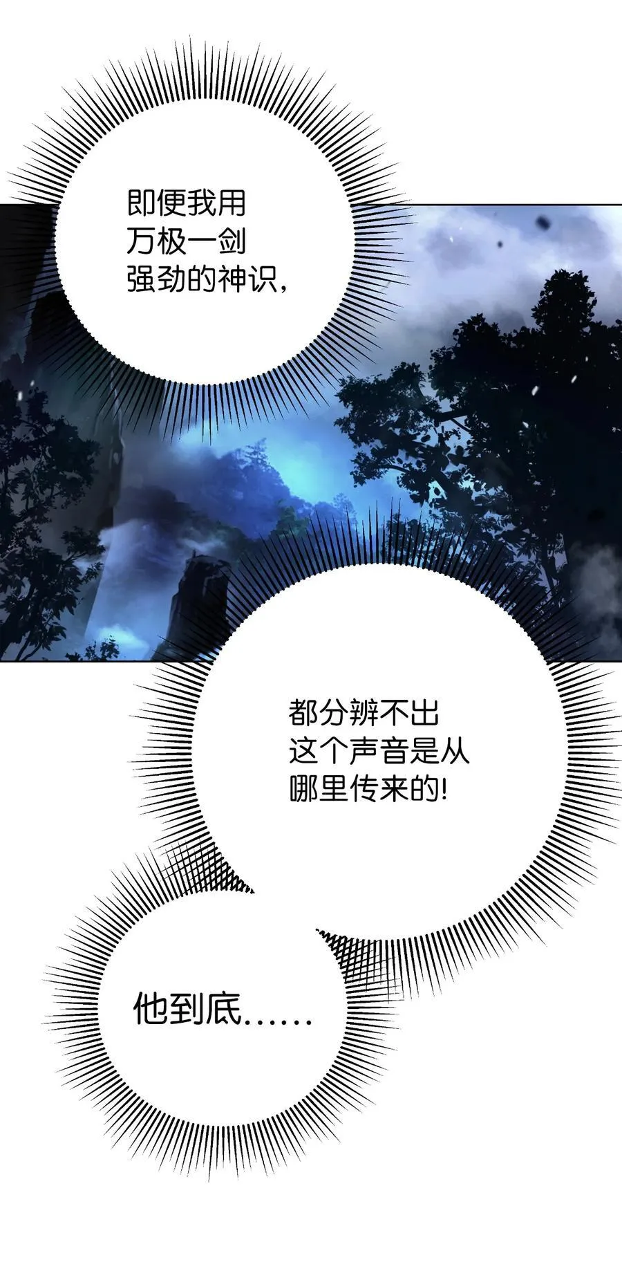 160 九天月宝 第10页